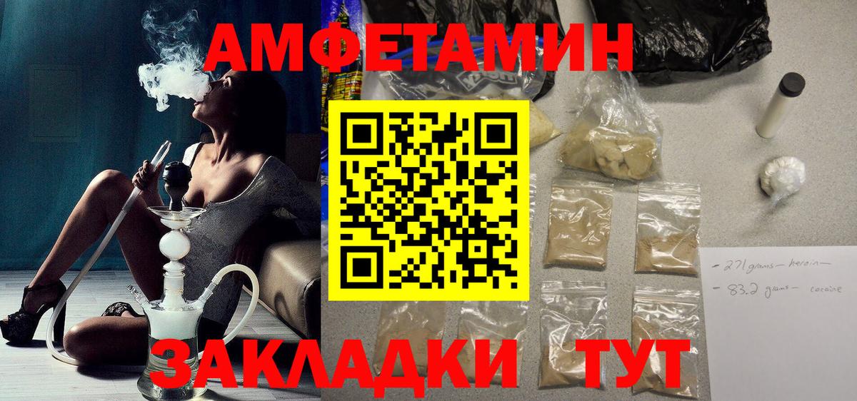 АМФЕТАМИН Premium Мегион