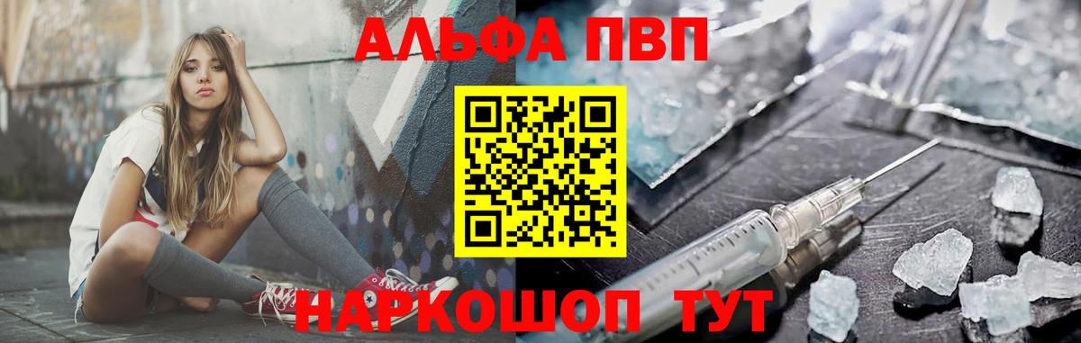 A-PVP крисы CK Мегион