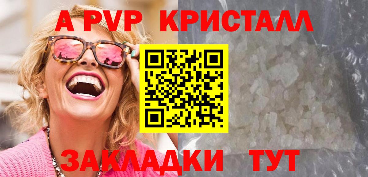 A-PVP СК КРИС  A-PVP СК  даркнет сайт  Мегион  Вход с VPN 