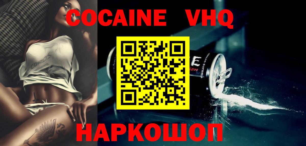 Мегион  Кокаин 99%  Cocaine  Вход с VPN  Cocaine 99% 