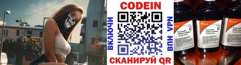 kraken ONION Мегион Кодеиновый сироп Lean напиток Lean (лин)