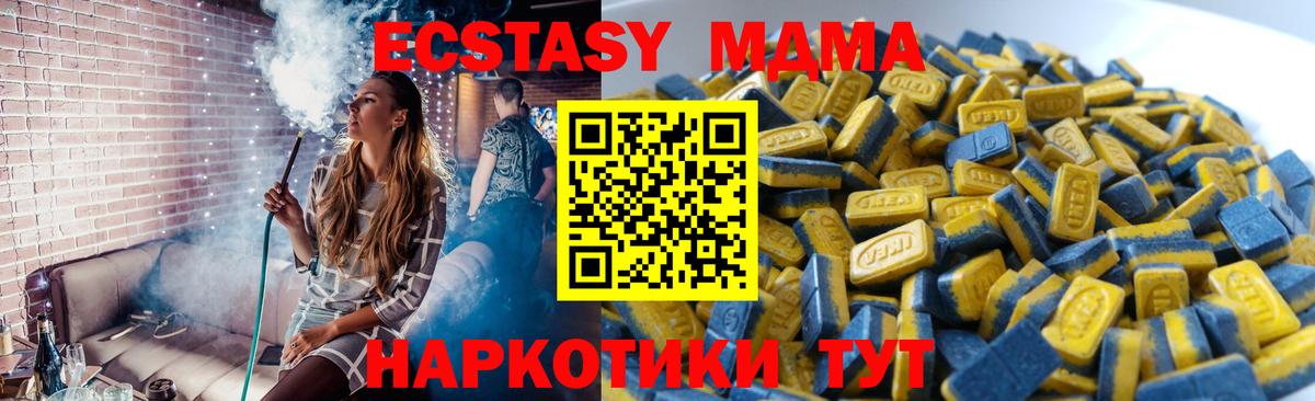 Экстази диски Мегион