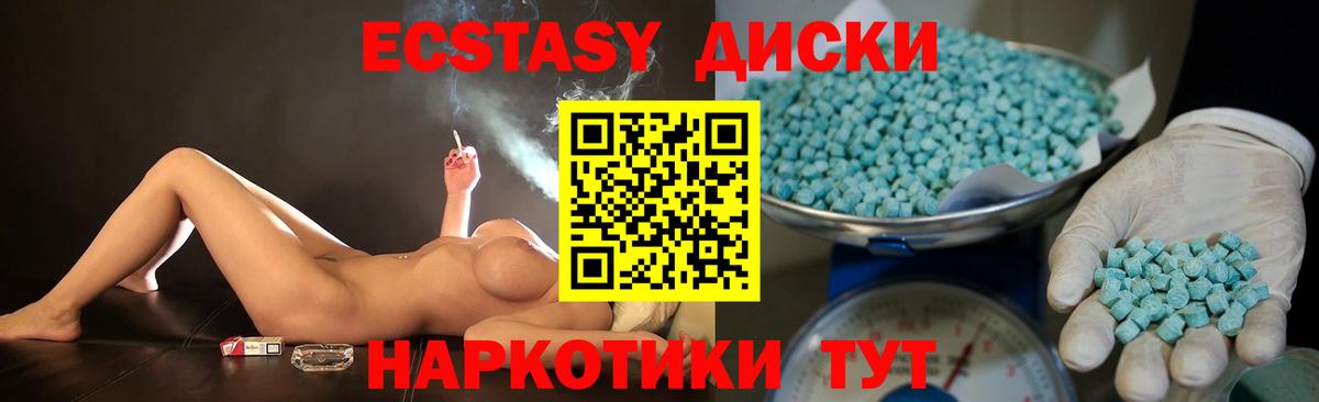 Ecstasy  Ecstasy TESLA  ЭКСТАЗИ круглые  Вход с VPN  Мегион 