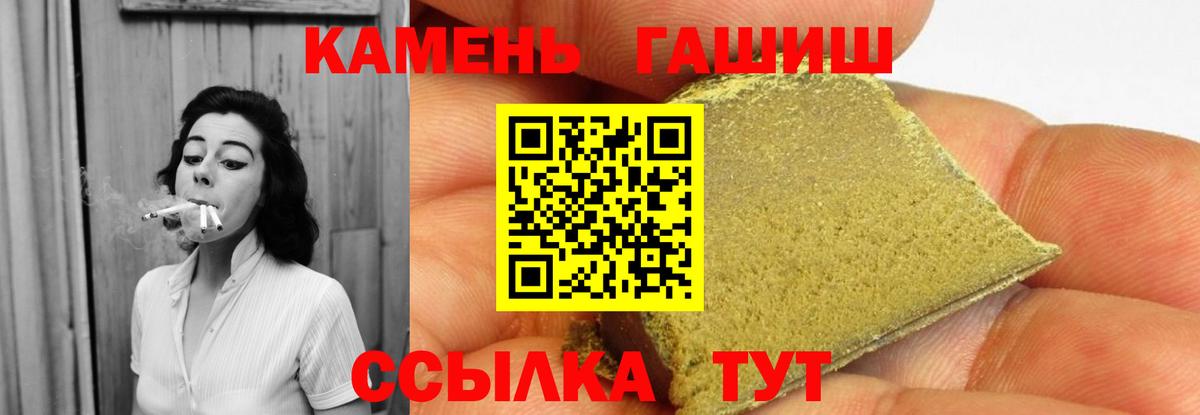 закладка  Гашиш Cannabis  ГАШИШ индика сатива  ГАШ  Вход с VPN  Мегион 