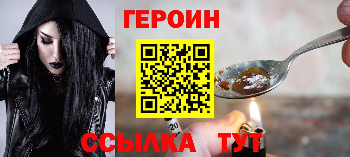 ГЕРОИН VHQ  Вход с VPN  ГЕРОИН  Мегион 