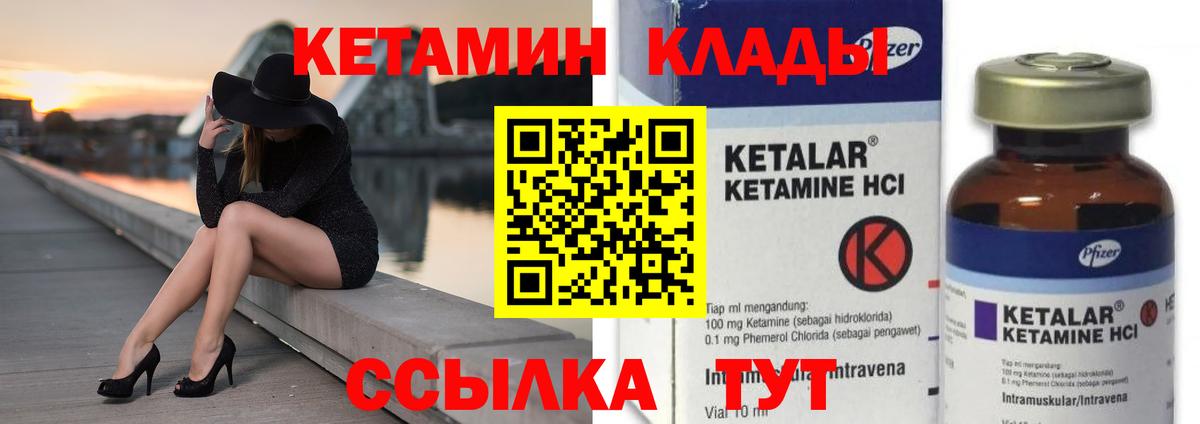 Кетамин ketamine  Кетамин VHQ  Мегион  Вход с VPN 