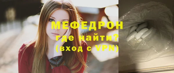 мяу мяу кристалл Коряжма