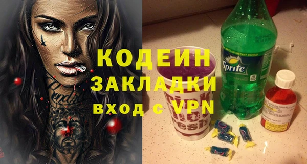 мяу мяу кристалл Коряжма