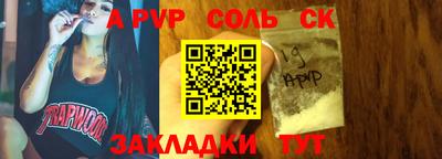 спайс Славгород