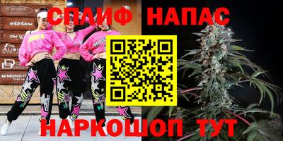 спайс Славгород