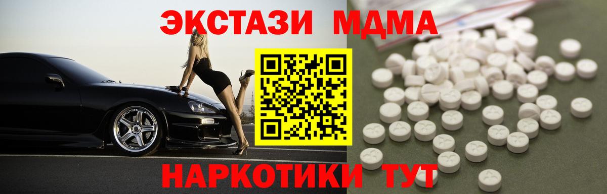Мегион  МДМА Molly  MDMA кристаллы  Вход с VPN 