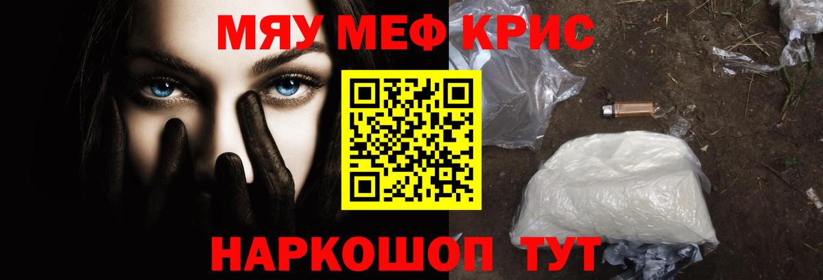 Мефедрон мука Мегион