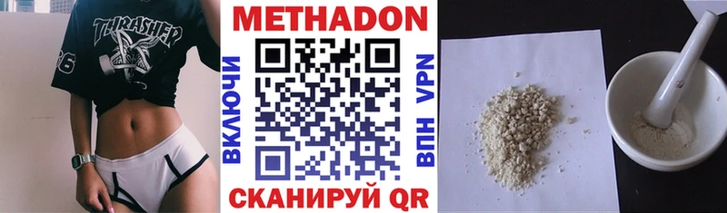 Метадон кристалл блэк спрут ТОР Мегион где купить наркоту