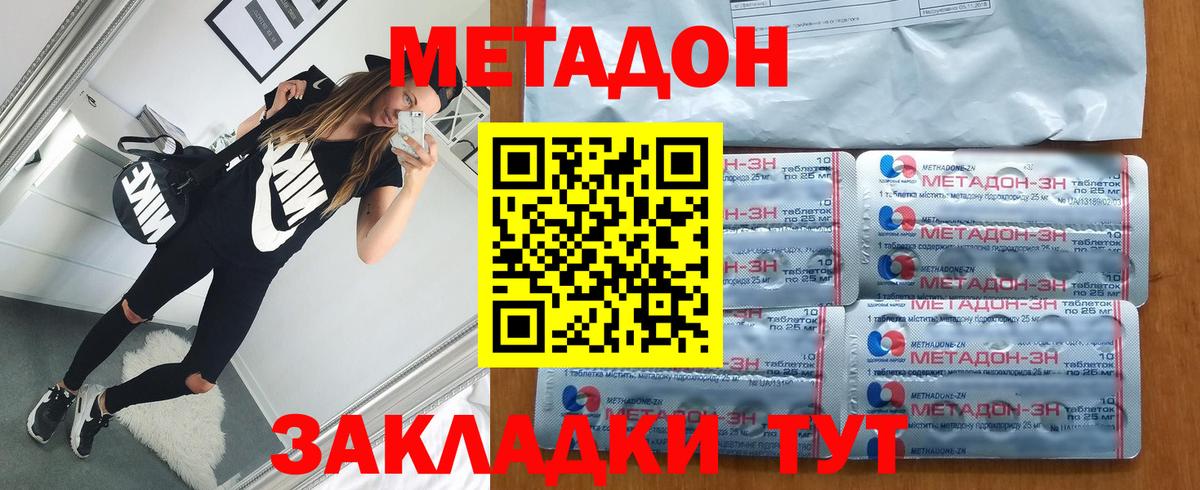 Метадон VHQ  Вход с VPN  Мегион 